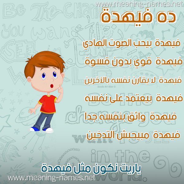 صور أسماء أولاد وصفاتهم